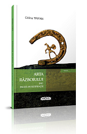 Arta razboiului sau pauza de respiratie