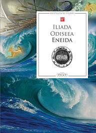 Iliada, Odiseea, Eneida