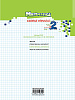 Matematica cl.2. Caietul elevului. Semestrul 2