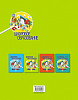 Цифровое образование 2 кл. Тетрадь ученика